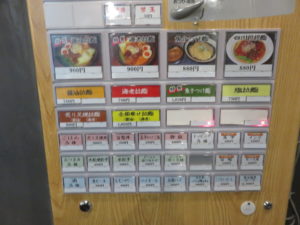 醤油拉麺@麺屋 こばやし：券売機