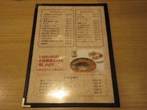 担々麺@寿限無担々麺 上野店：メニューブック3