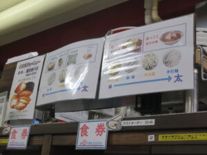 津軽煮干★★BLACK（手打麺）@長尾中華そば 青森駅前店（青森駅）麺の種類