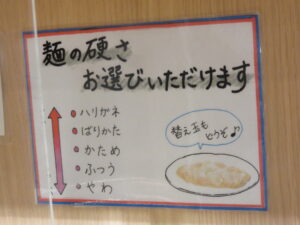 純氣そば@麺や 純氣（武蔵境駅）麺の硬さ