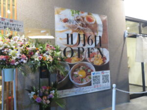 だし麺・醤油@だし麺屋 ナミノアヤ 府中店（西府駅）開店案内