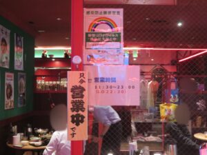 麻辣牛肉麺（ちぢれ麺）@芙蓉苑 渋谷PARCO店（渋谷駅）営業時間