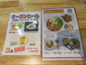 酸辣牛肉麺（やや細麺）@牛家兄弟 蘭州牛肉麺 西新宿店（新宿西口駅）オープンセール