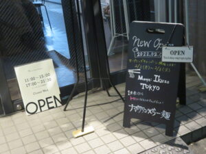 氷見イワシ香るナポらー麺@Menya Ikuzo Tokyo（茅場町駅）営業時間