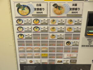 白湯鶏ワンタン麺@ワンタン麺 鶏と雲（東大宮駅）券売機