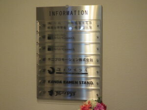 牛ラーメン@KANDA RAMEN STAND.（神田駅）INFORMATION