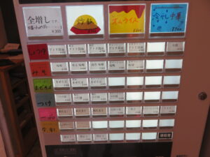 アトリ醤油@麺店ヒカリノアトリエ（つくば駅）券売機