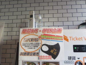 濃厚豚骨【醤油】@麺家 蘭花（東京都東久留米市）券売機：上