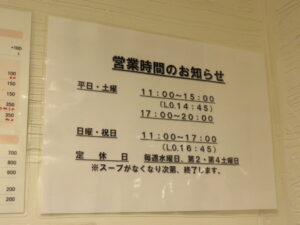 熟成拉麺 醤油@利尻昆布ラーメン くろおび 六本木店（六本木駅）営業時間