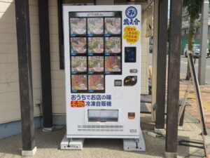濃厚タンメン@蔵之介食堂（ふじみ野駅）自動販売機