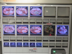 あっさり煮干そば@中華そば ひらこ屋 東京ラーメンストリート店（東京駅）券売機