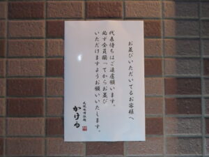 味噌拉麺@札幌味噌拉麺 かける（清瀬駅）行列案内