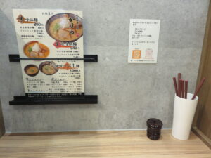 味噌拉麺@札幌味噌拉麺 かける（清瀬駅）卓上