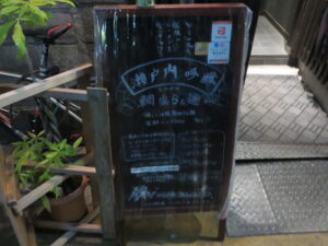 寿（レギュラー）@錦 iwamoto MATSUYAMA Ramen-Bar（大街道駅）メニューボード
