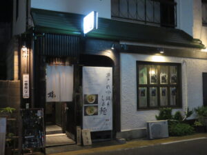 寿（レギュラー）@錦 iwamoto MATSUYAMA Ramen-Bar（大街道駅）外観