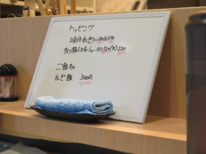 八王子生姜醤油ら～麺@JAPANESE NOODLE HGN（京王八王子駅）メニュー：ホワイトボード