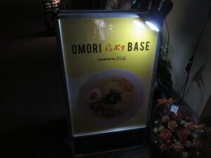 鶏ポタラーメン@OMORI鶏ポタBASE（大森駅）店舗ボード