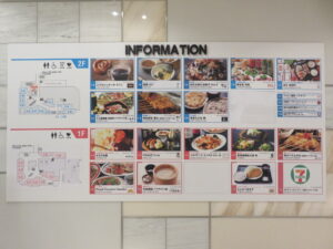 汐ら～麺@麺屋 かじ（浜松町駅）汐留ビルディング：フロアマップ