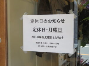 醤油ワンタン麺@麺屋 寛（高井戸駅）営業時間