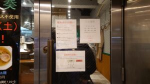 醤油らぁ麺@らぁ麺 奏（板橋本町駅）営業時間