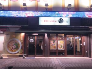 金の鶏中華@東京ラーメンショーselection 極み麺 新旬屋（池袋駅）外観