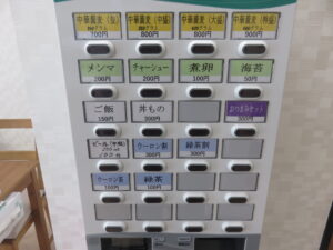 中華蕎麦（並）@中華蕎麦 きよし（京成船橋駅）券売機