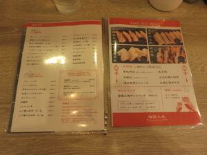 海老雲吞麺（塩）@福籠叉焼（中野駅）メニューブック3