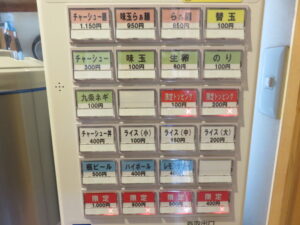 らぁ麺@麺や あすみ（一橋学園駅）券売機