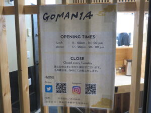 冷やし担々麺@GOMANIA（新高円寺駅）営業時間