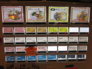 スパイスとハーブのルージャン麺@マジカルヌードル 口樂（八王子駅）券売機