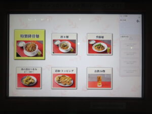 PA-KOH・D・担々麺 大辛@Ramen Deniro（代々木駅）券売機