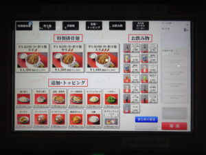 PA-KOH・D・担々麺 大辛@Ramen Deniro（代々木駅）券売機：特製排骨麺
