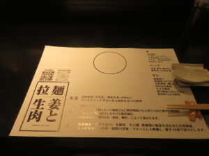 新潟生姜醤油拉麺@拉麺 生姜と肉（平井駅）こだわり