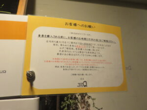 冷やし酢橘soba@Japanese Ramen Noodle Lab Q（大通駅）券売機：右上