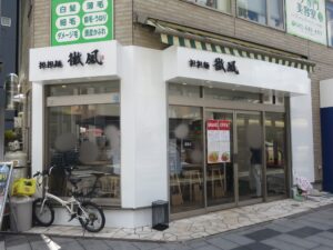 汁あり担担麺 醤油@担担麺専門店 微風（八王子駅）外観