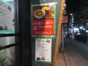 塩らぁめん@SPORTS DINING REGISTA 日本橋支店（小伝馬町駅）開店案内