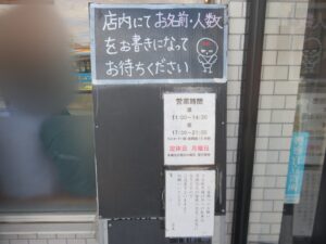ワンタン麺（塩）@地鶏らーめん翔鶴 前橋店（群馬県前橋市）営業時間