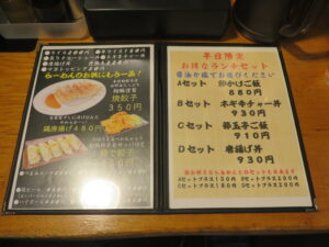 ワンタン麺（塩）@地鶏らーめん翔鶴 前橋店（群馬県前橋市）メニューブック2
