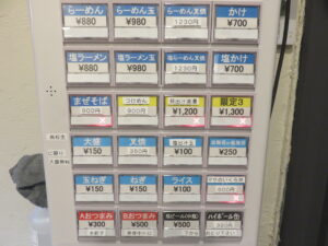 らーめん@らーめん 廣澤（北浦和駅）券売機