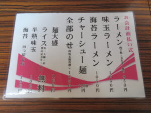 ラーメン@だしと麺 kiti（飯田橋駅）メニュー
