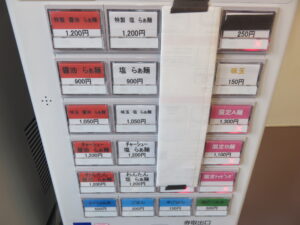 醤油らぁ麺@らぁ麺 松しん（京急鶴見駅）券売機