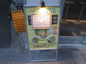 しょっつる塩らー麺（豚チャー3枚）@しょっつる塩らー麺 SIBATA（小川町駅）営業時間