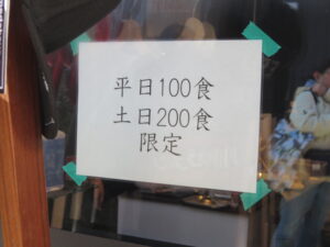 100圓ラーメン@100圓ラーメン（八王子駅）限定