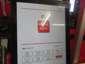 中華そば（並盛）@ナギチャンラーメン（西武新宿駅）券売機：初めての方