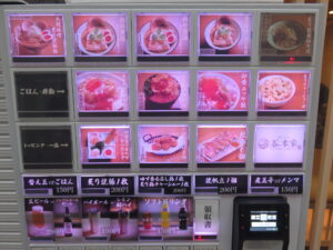 鶏の醤油@麺スタイル 谷本家（本町駅）券売機