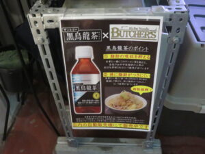 ラーメン 少なめ@Hi-Fat Noodle BUTCHER'S（新小岩駅）黒烏龍茶
