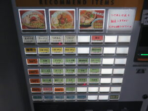 ラーメン@さなじ ファイナル（草加駅）券売機