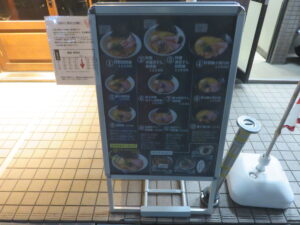 強煮干し鶏醤油@麺楽 軽波氏（武蔵新城駅）メニューボード