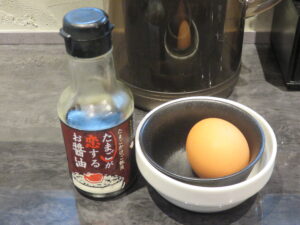 塩ラーメン@拉麺 名もなき店（埼玉県さいたま市）卵かけご飯：卵