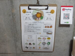 ザ・台湾まぜ麺@Newtowne Noodles（早稲田駅）メニュー